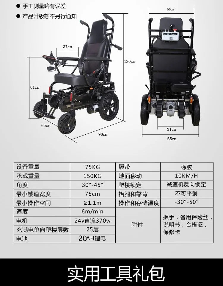 Electric climbing wheelchair intelligent up and down stairs fully automatic crawler disabled the elderly