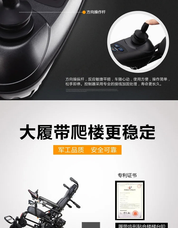 Electric climbing wheelchair intelligent up and down stairs fully automatic crawler disabled the elderly