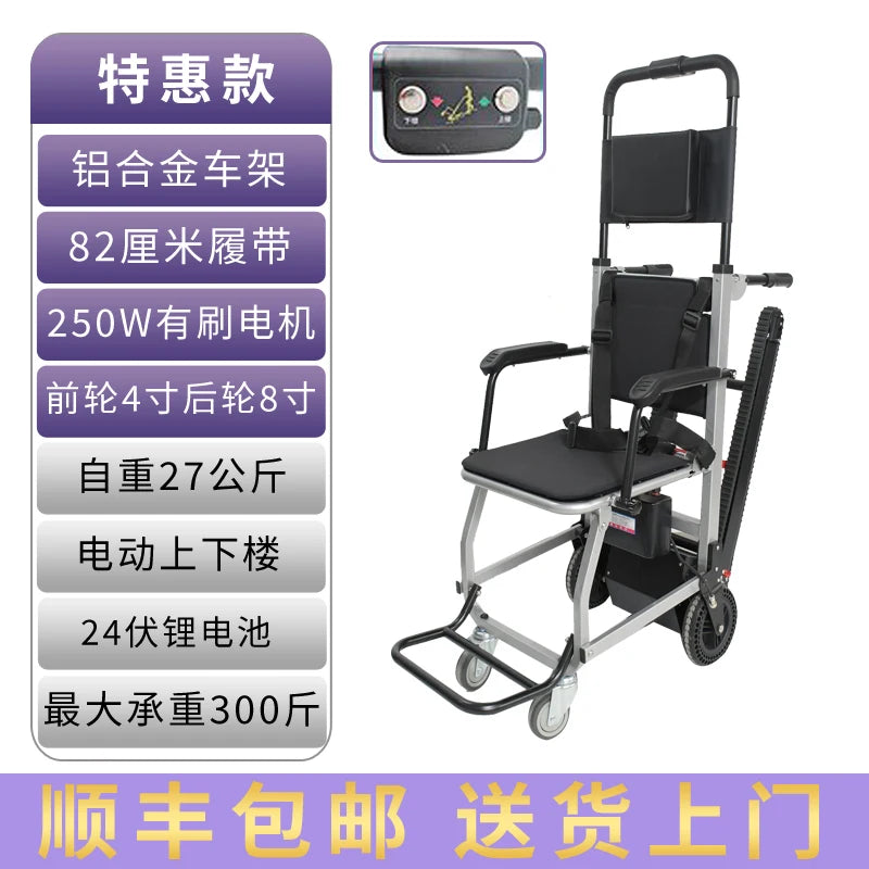 Electric climbing wheelchair intelligent up and down stairs fully automatic crawler disabled the elderly