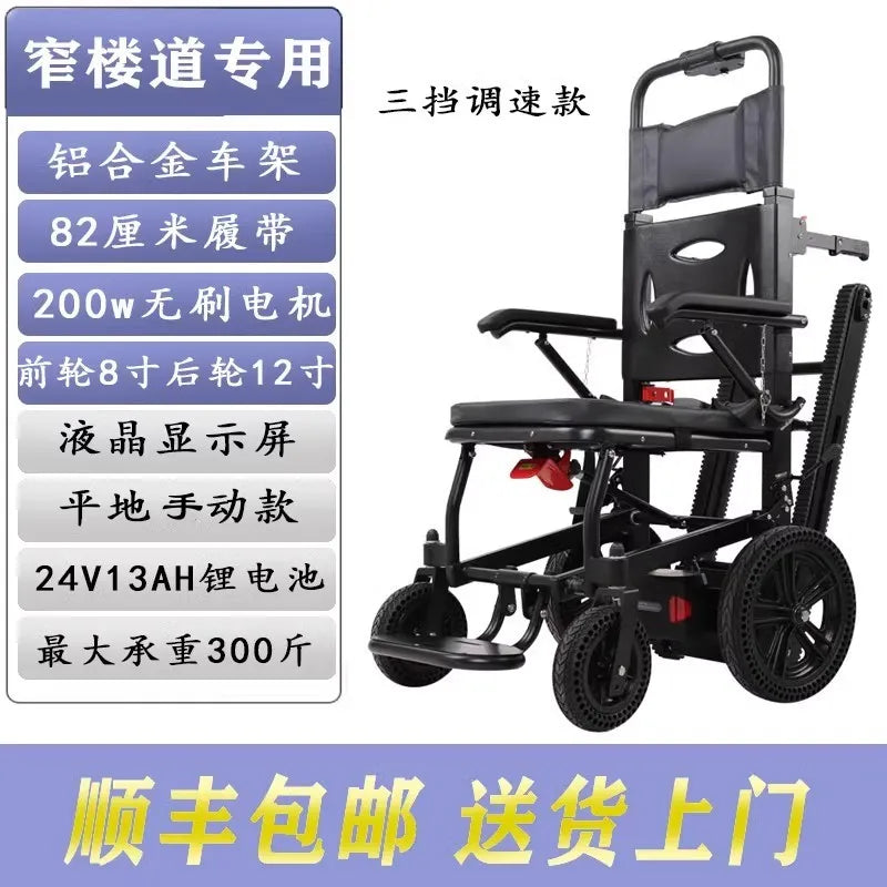 Electric climbing wheelchair intelligent up and down stairs fully automatic crawler disabled the elderly