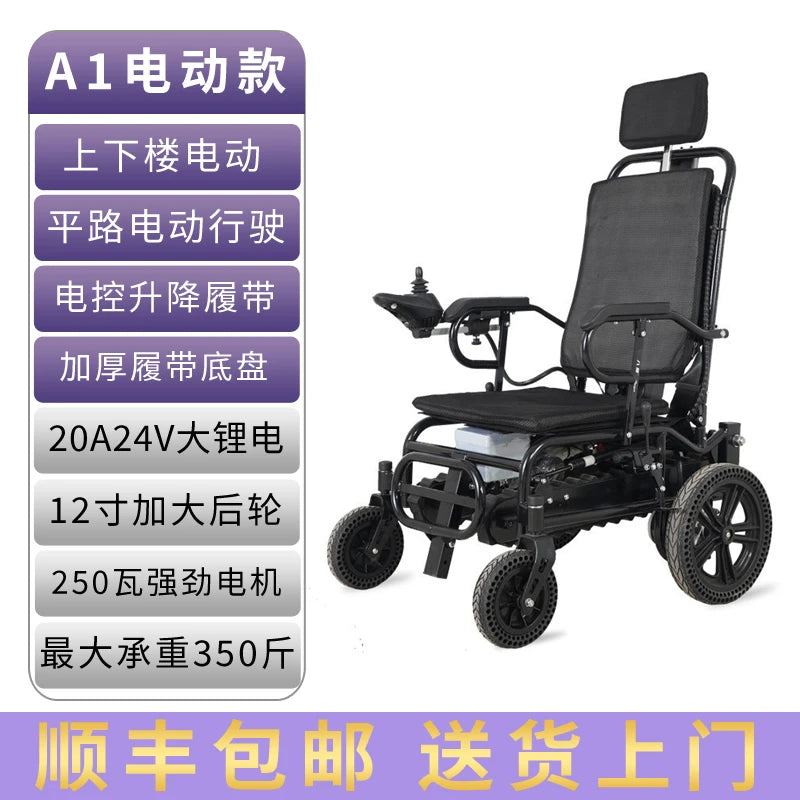 Electric climbing wheelchair intelligent up and down stairs fully automatic crawler disabled the elderly